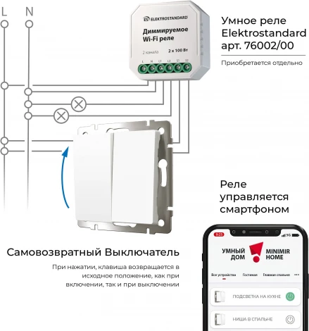 Выключатель двухклавишный с самовозвратом (белый) Werkel W1122401 (a062572)