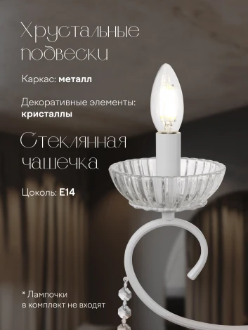 Подвесная люстра PL1N 000030005 Мелодия Света