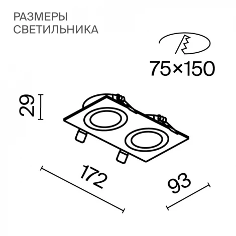 Встраиваемый светильник Nuvolt Fort LDL-043W