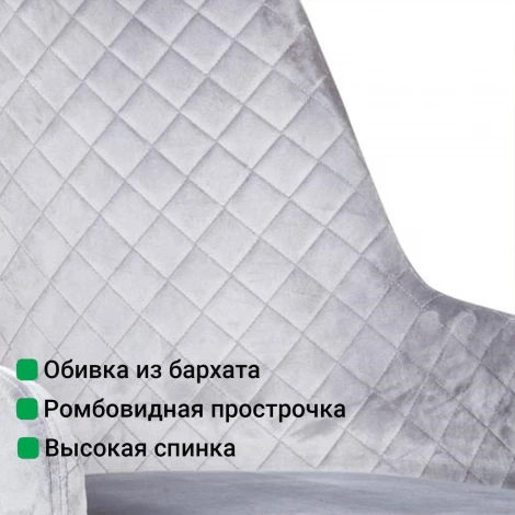 Стул Douglas, бархат серый Top Concept DOUGLAS 2000000000268