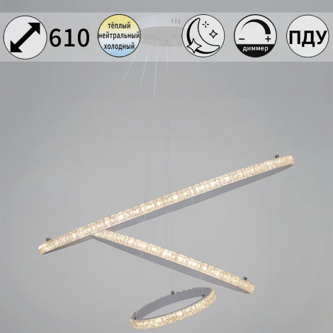 Подвесной светильник светодиодный с пультом Reluce 06315-3.9-03 WH (ночной режим, 220V, на тросе, кольцо)