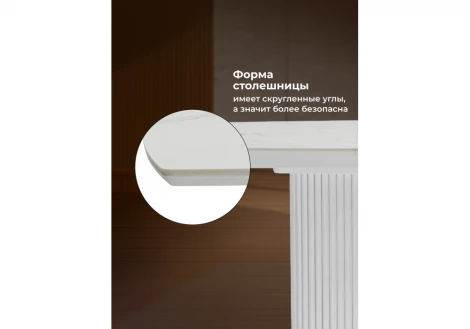 Керамический стол Фестер 140 Notta 664927