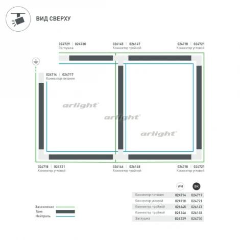 Коннектор Arlight LGD 026145 (220V)