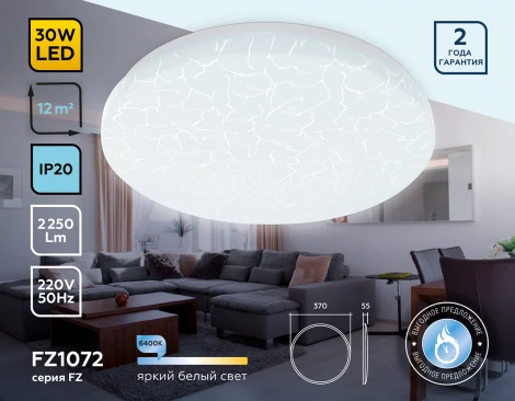 Потолочный светильник круглый Ambrella ORBITAL FZ1072 (LED, 220V)