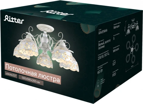 Потолочная люстра на штанге Ritter Ravenna 52513 4