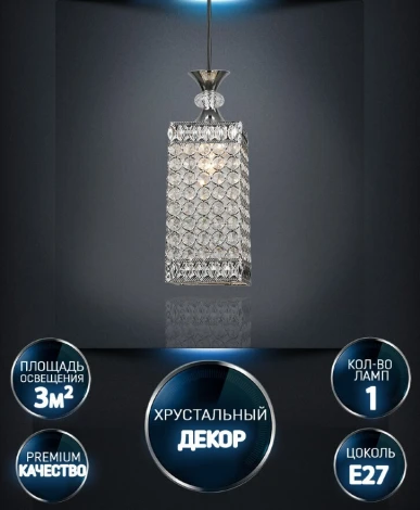 Подвесной светильник Wedo Light Adola WD3609/1P-BK-CR-CL