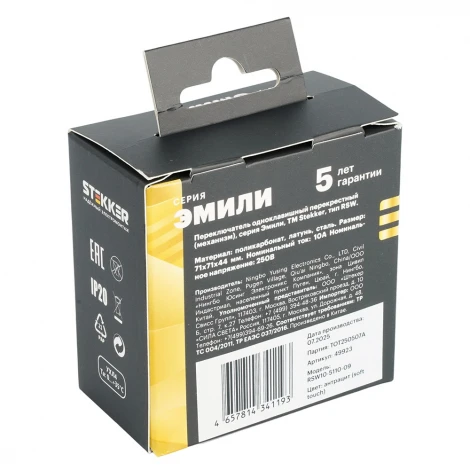 Переключатель одноклавишный перекрестный (антрацит, soft touch) Stekker Эмили 49923