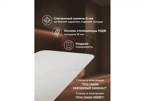 Кухонный стол Woodville Unika 180x80 белый спеченный камень / светлое дерево