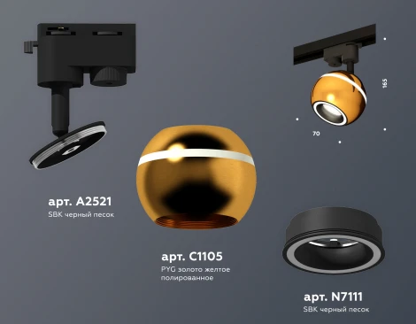 Трековый светильник Ambrella Track System XT1105005 (220V, шар)