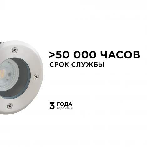Встраиваемый светильник уличный 1хGU10 35Вт хром, алюминий Apeyron 11-133