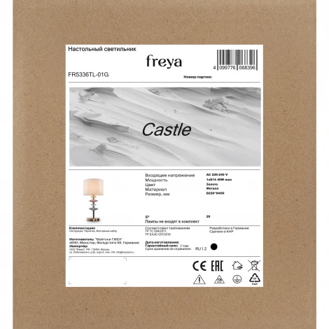 Настольная лампа Freya Castle FR5336TL-01G