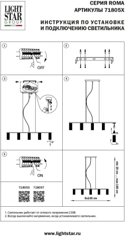 Подвесная люстра Roma 718053 (220V, на тросе, круглые)