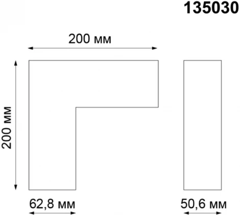 Соединитель Novotech Kit 135030