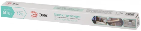 Блок питания 12V светодиодной ленты 60W ЭРА LP-LED-60W-IP20-12V-US