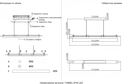 Подвесной светильник Crystal Lux TUNNEL SP40 LED BRASS (220V, на проводе)