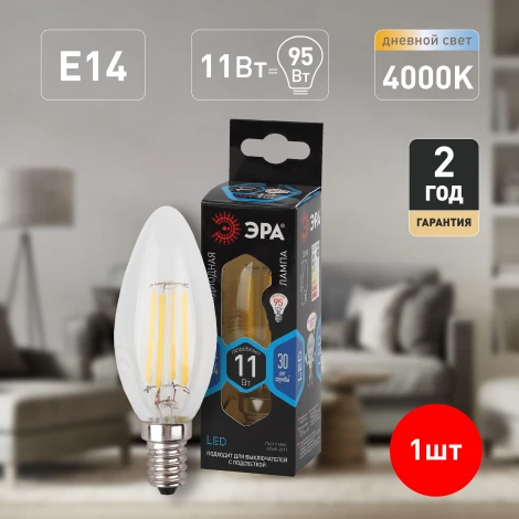 Лампочка светодиодная филаментная E14 11W ЭРА F-LED B35-11w-840-E14