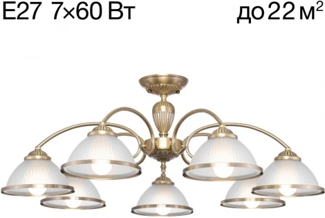 Потолочная люстра на штанге Citilux Alonso CL422173 (220V)