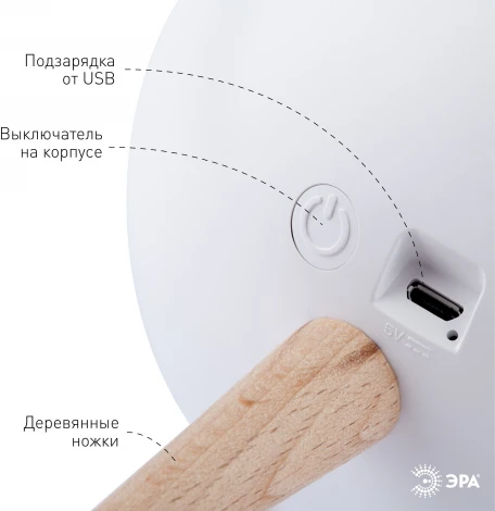 Ночник светодиодный с выключателем регулировкой яркости и зарядкой от USB ЭРА NLED-467-1W-W
