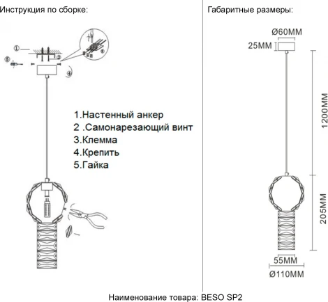 Подвесной светильник Crystal Lux BESO SP2 (220V, на проводе)