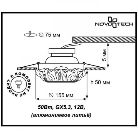 Встраиваемый точечный светильник Novotech Latica 370185