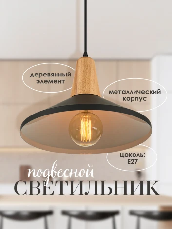 Подвесной светильник Мелодия Света 000060184