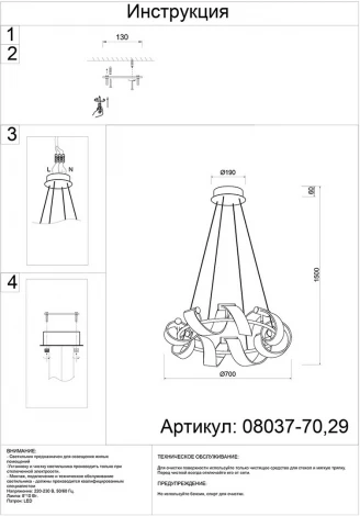 Подвесной светильник Kink Light Ранни 08037-70,29 (LED, 220V, на тросе)