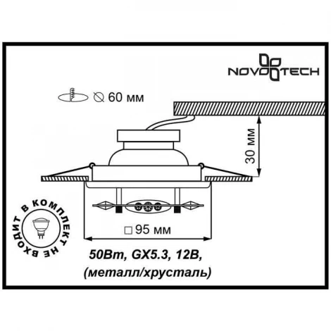 Встраиваемый точечный светильник Novotech Aurora 369501