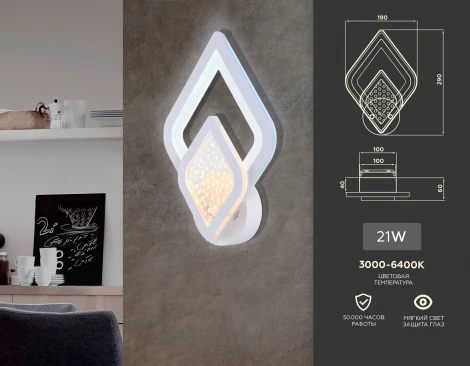 Бра Ambrella Acrylica FA4289 (LED, 220V)