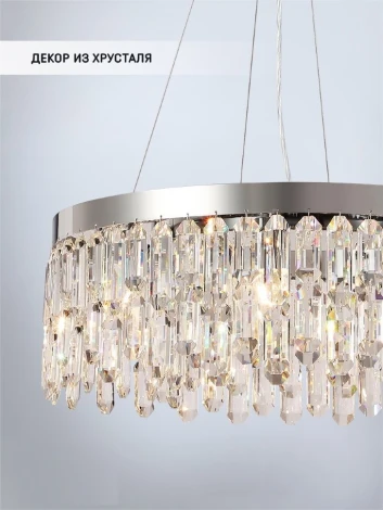 Подвесная люстра Lumien Hall Dzhokin LH0059/12P-CR-CL