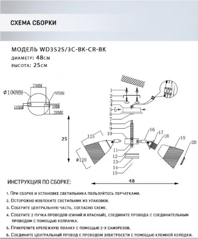 Потолочная люстра на штанге Wedo Light Mert WD3525/3C-BK-CR-BK