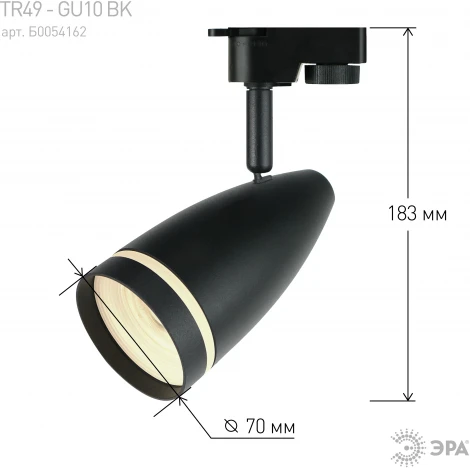 Трековый светильник ЭРА TR49 - GU10 BK (220V)