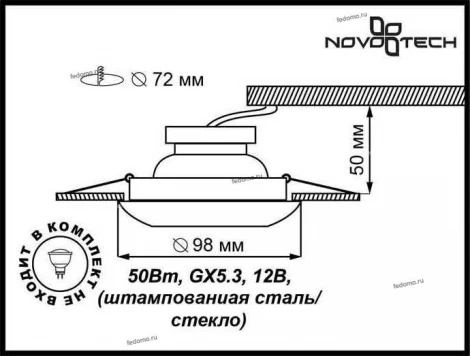 Встраиваемый точечный светильник Novotech Glass 369122