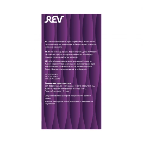 Лампочка светодиодная филаментная REV 32478 2