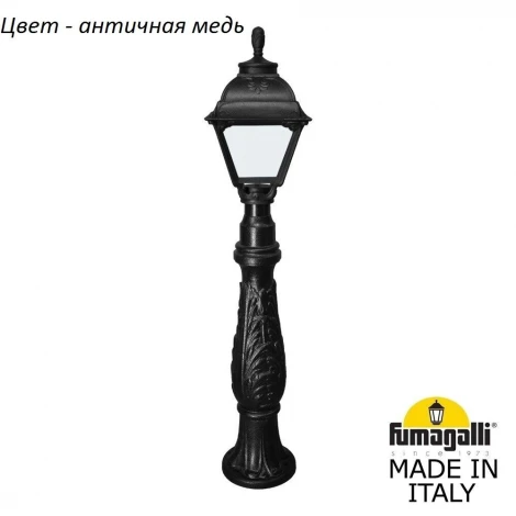 Наземный фонарь Fumagalli Cefa U23.162.000.VYF1R (220V, IP55)