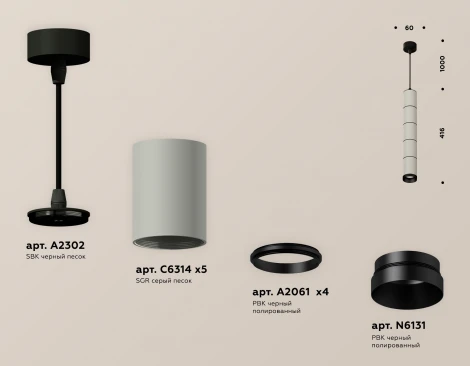 Подвесной светильник Ambrella Techno Spot XP6314020 (220V, круглые)