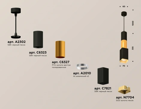 Подвесной светильник Ambrella Techno Spot XP7821015 (220V)