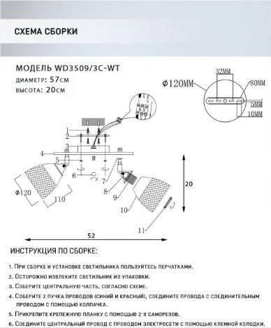 Спот Wedo Light Veyla WD3509/3C-WT
