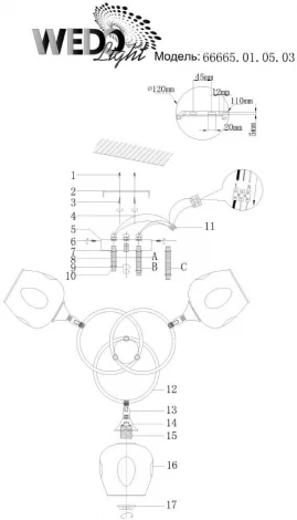 Потолочная люстра Wedo Light Krodo 66665.01.05.03
