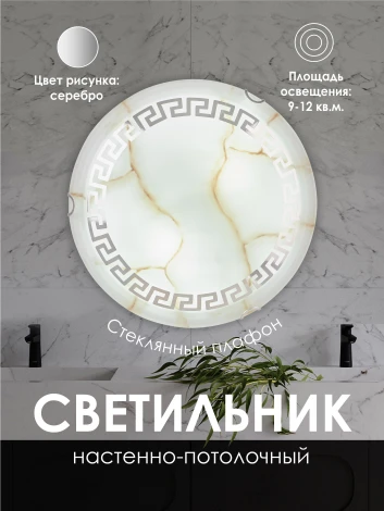 Настенно-потолочный светильник WA1N R4001-2W-300 MR+SL 000059728 Мелодия Света