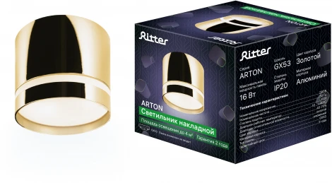 Накладной светильник Ritter Arton 59945 6