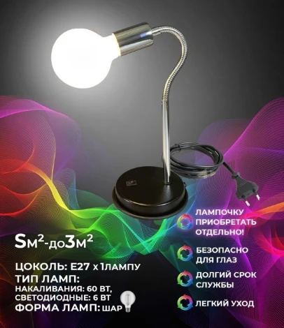 Настольная лампа Seven Fires Eir 39501.04.14.01