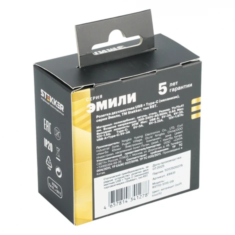 Розетка USB Type A+С (антрацит, soft touch) Stekker Эмили 49931