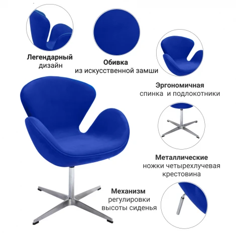 Кресло SWAN CHAIR оранжевый