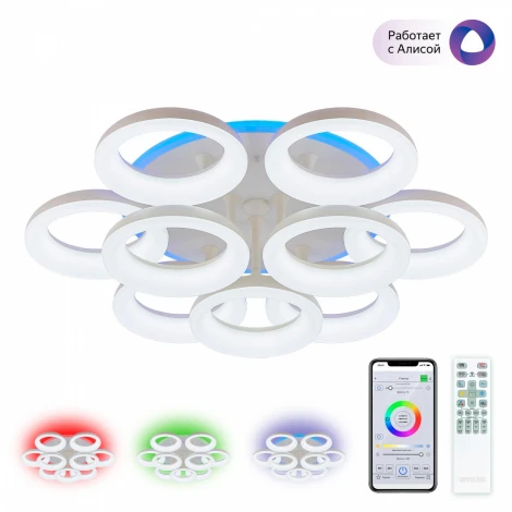 Потолочная люстра RGB Citilux Паркер Смарт CL225A190E (LED, 220V, умный дом - Алиса, Маруся, Сири, кольцо)