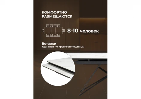 Кухонный стол Notta Блэкберн 140(200)х80 белый мрамор snow white / черный