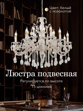 Подвесная люстра Мелодия Света PL1N 000023938