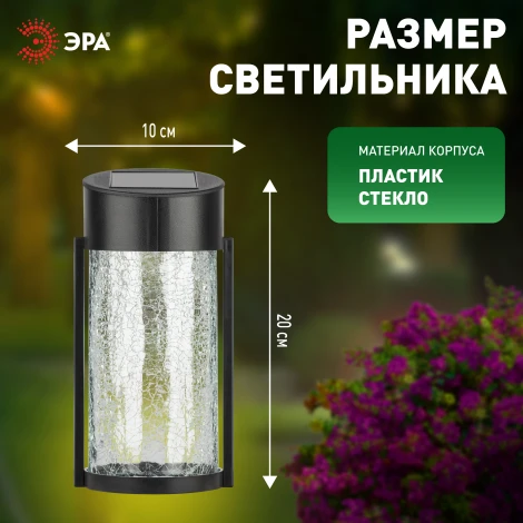 Настенный светильник уличный светодиодный на солнечной батарее ЭРА ERAFS012-15