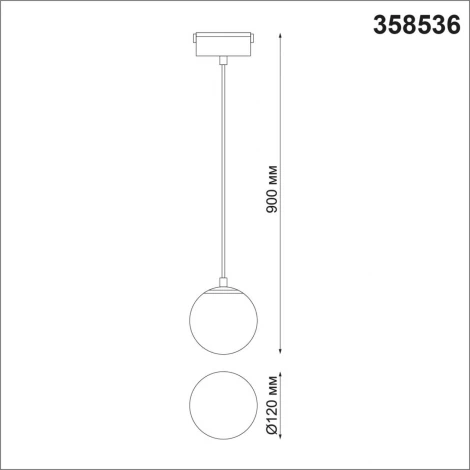Трековый светильник Novotech Shino 358536 (LED, 48V, шар)