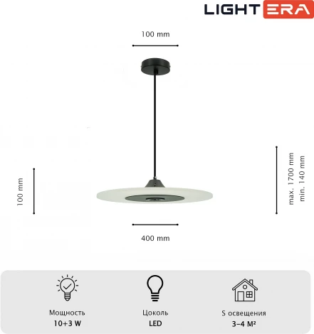 Подвесной светильник Lightera Tekapo LE127L-40B (LED, 220V, на проводе, круглые)