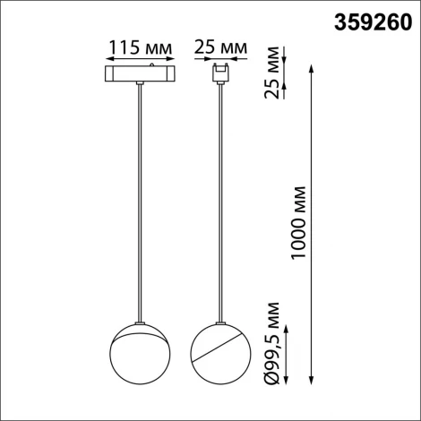 Трековый светильник Novotech Smal 359260 SHINO черный для низковольтного шинопровода IP20 LED 10W 48V 800Лм 3000К (шар)